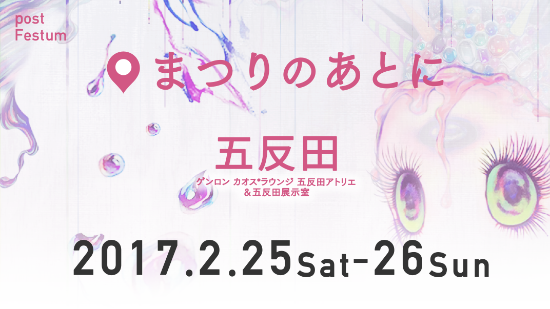 メインイメージ　パソコンスマホ共通